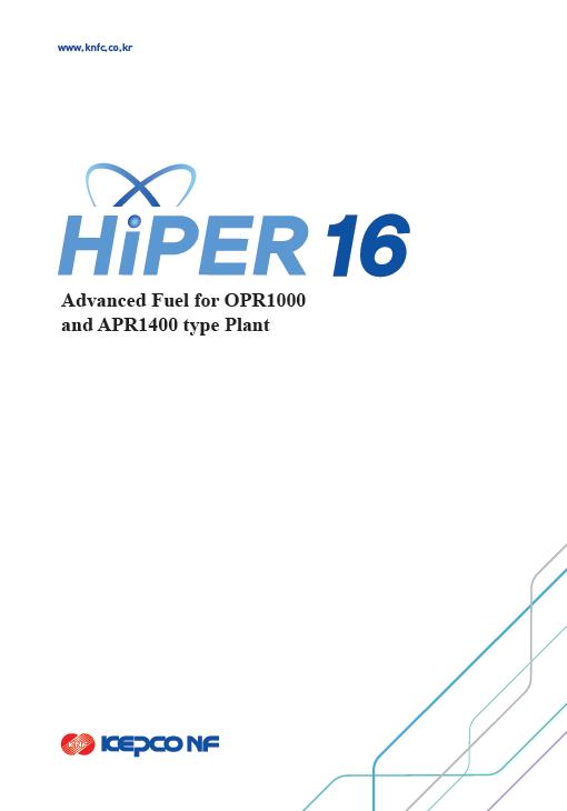 HIPER16 리플렛 표지