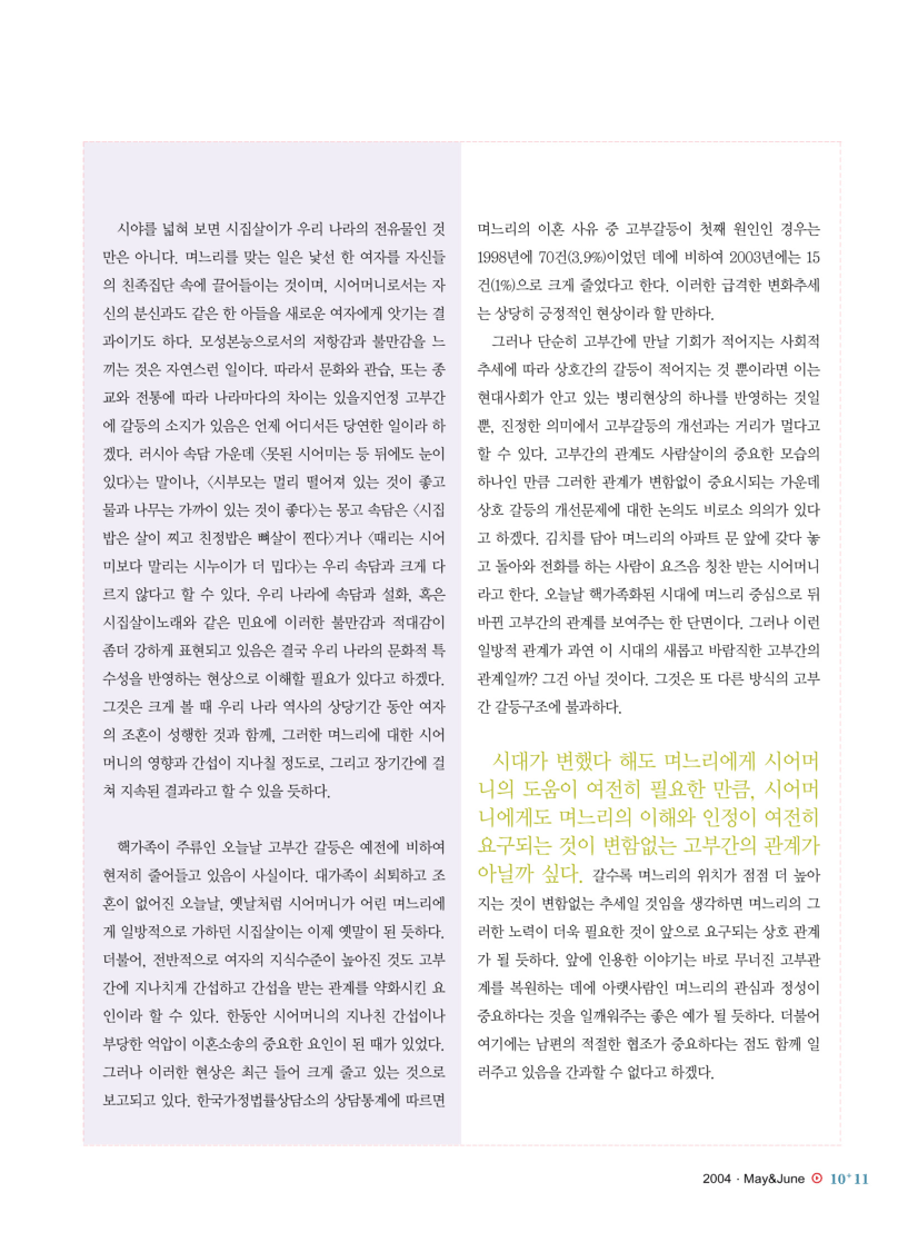 Easy To Read Writing Style