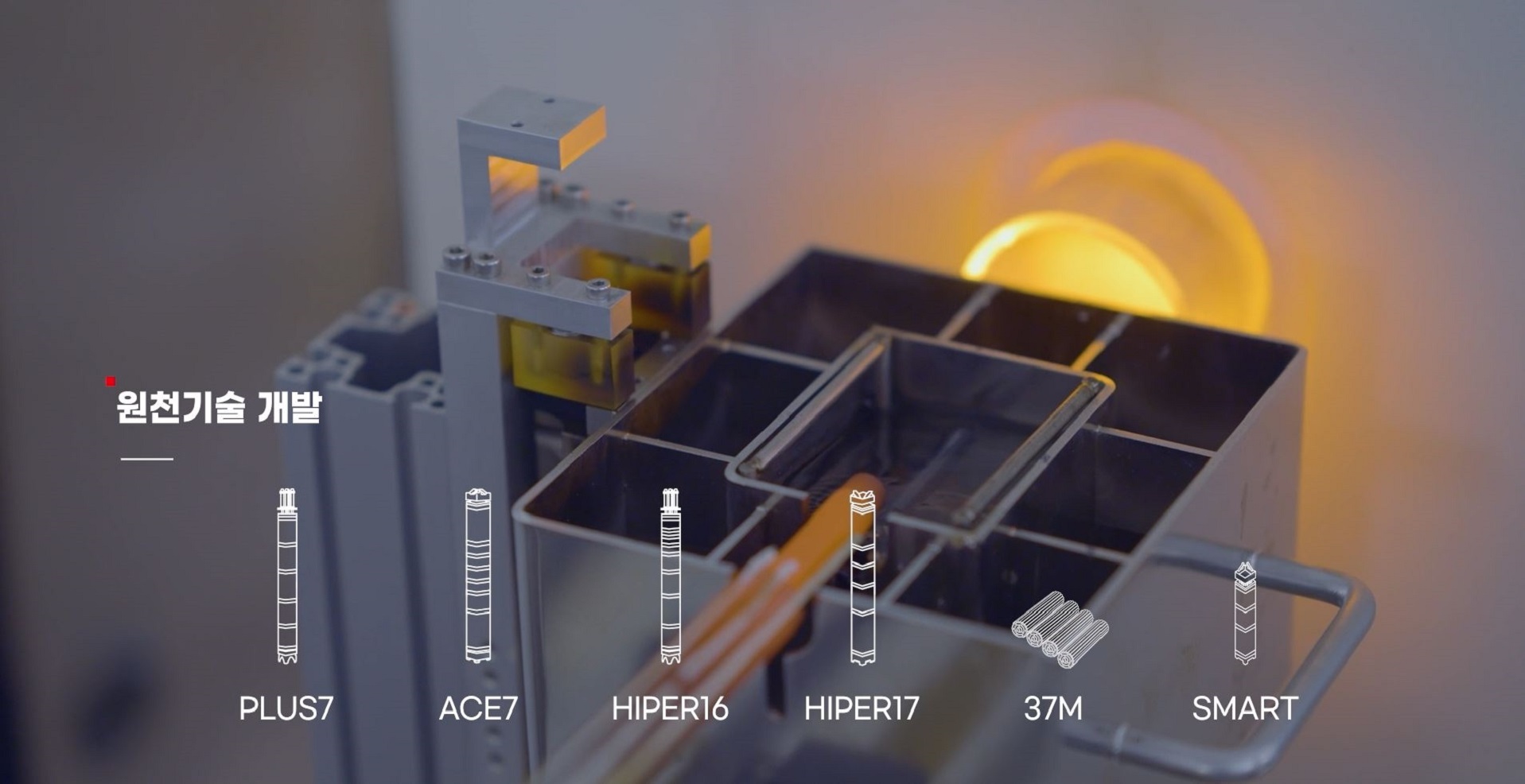 원천기술 개발<R&D<주요사업-한전 원자력 연료