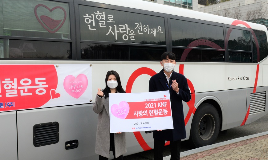 한전원자력연료는 4일 사랑의 헌혈 운동을 실시했다.
