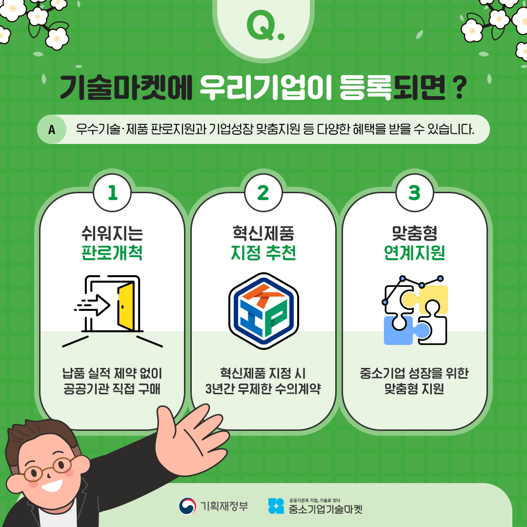 카드뉴스 2편