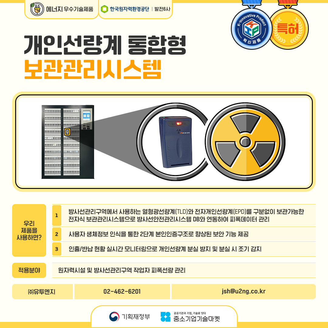 중소기업 기술마켓 카드뉴스