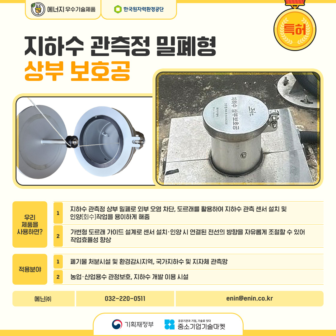 중소기업 기술마켓 카드뉴스