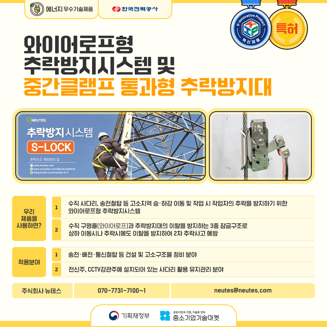 중소기업 기술마켓 카드뉴스