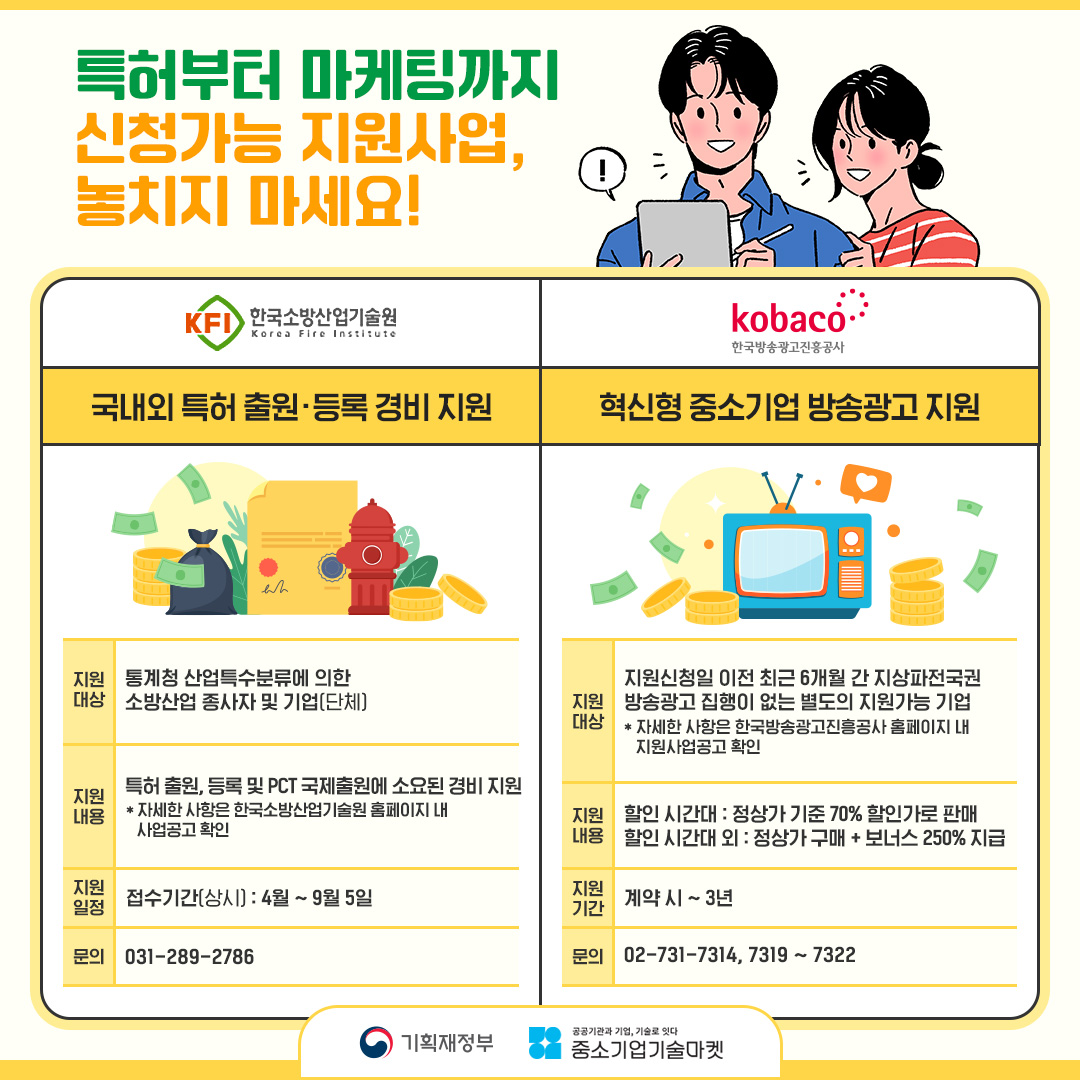 중소기업 기술마켓 카드뉴스
