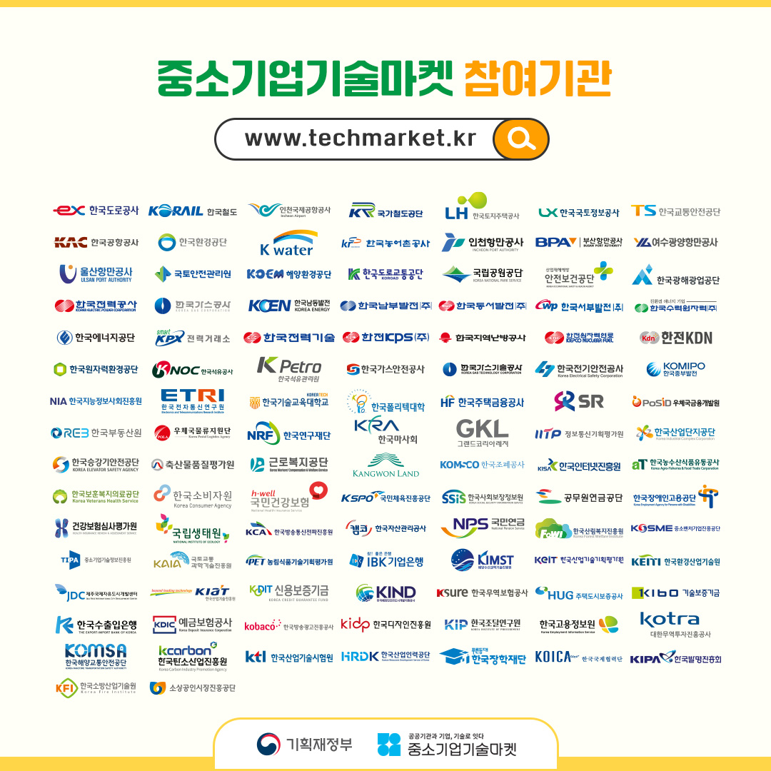 중소기업 기술마켓 카드뉴스