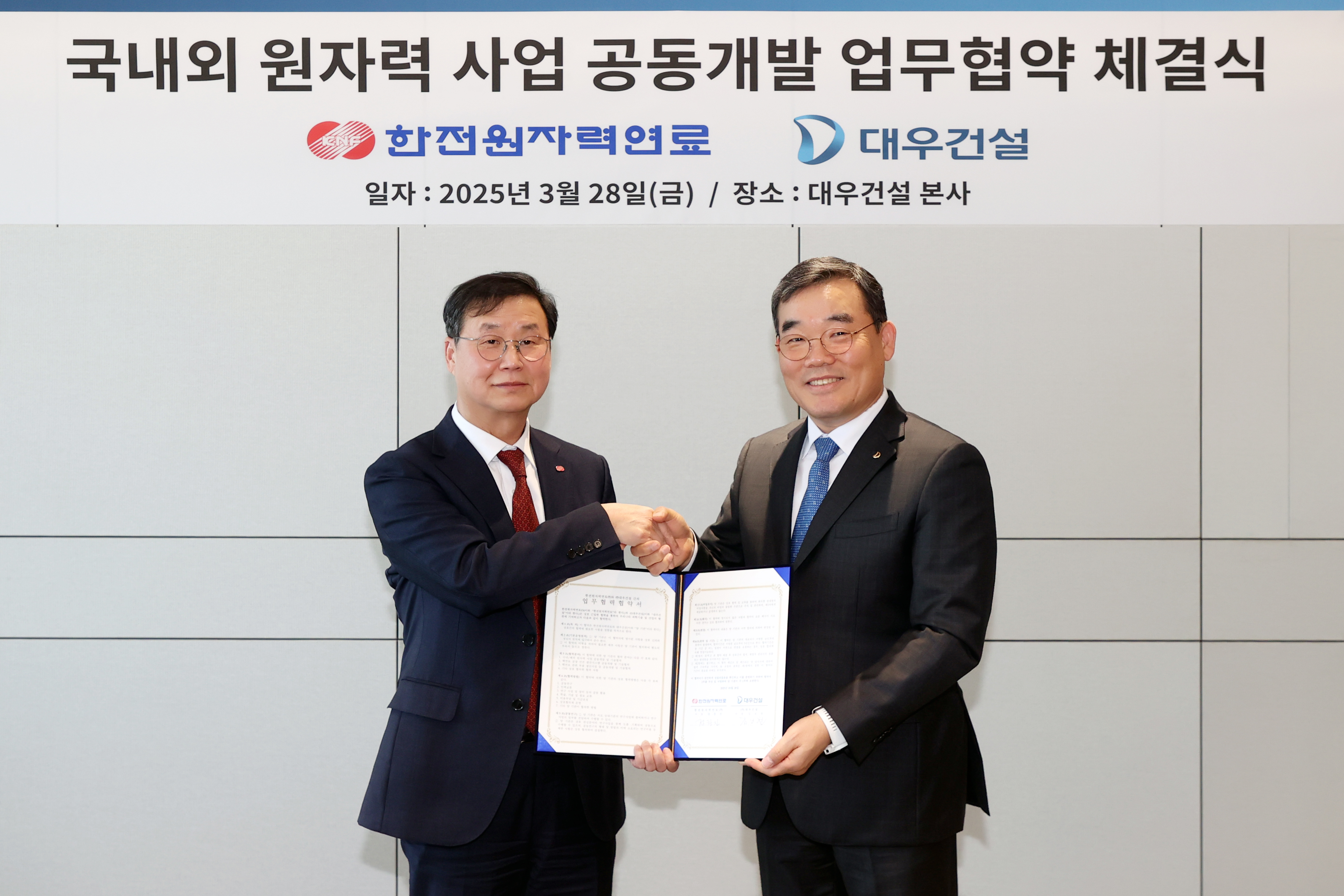 대우건설과 MOU 체결 후 기념촬영