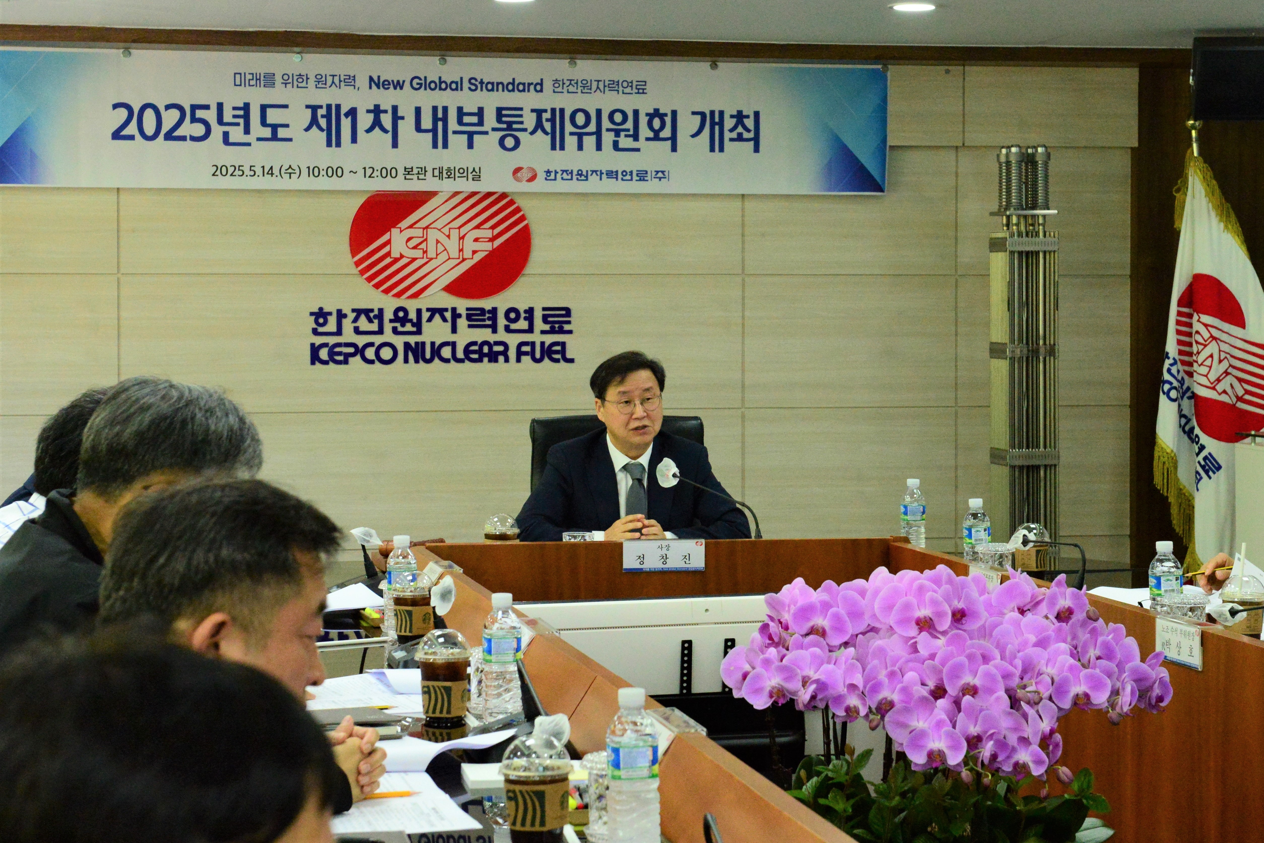 내부통제위원회 개최