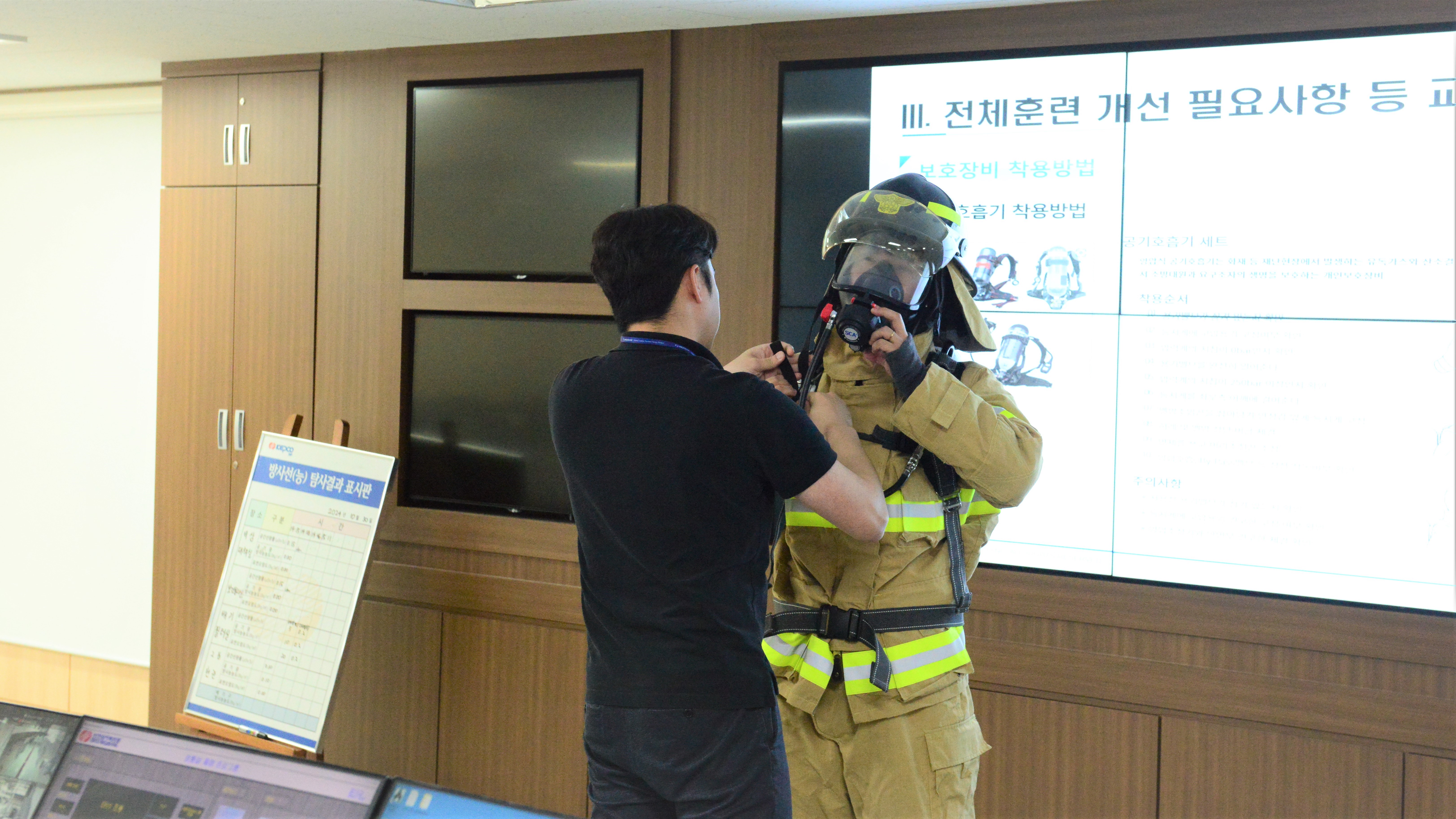 방재복장 착용 시범