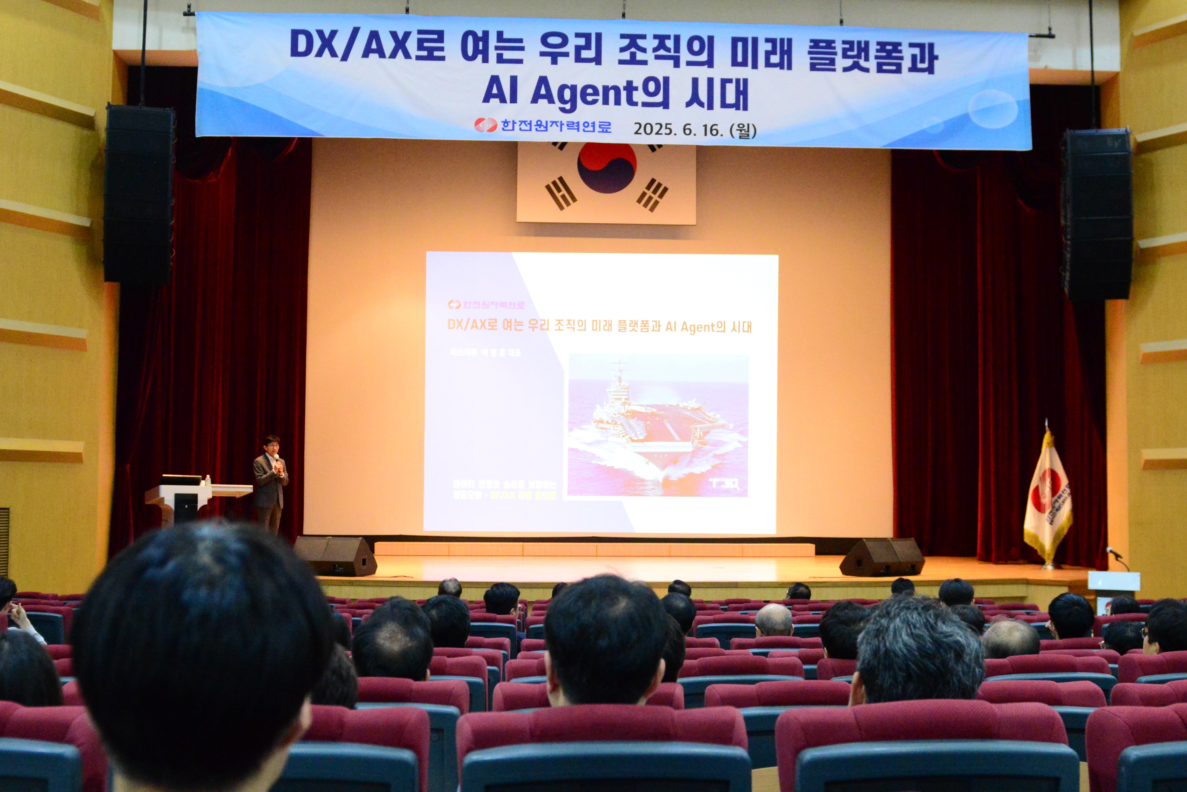 디지털 전환 특강