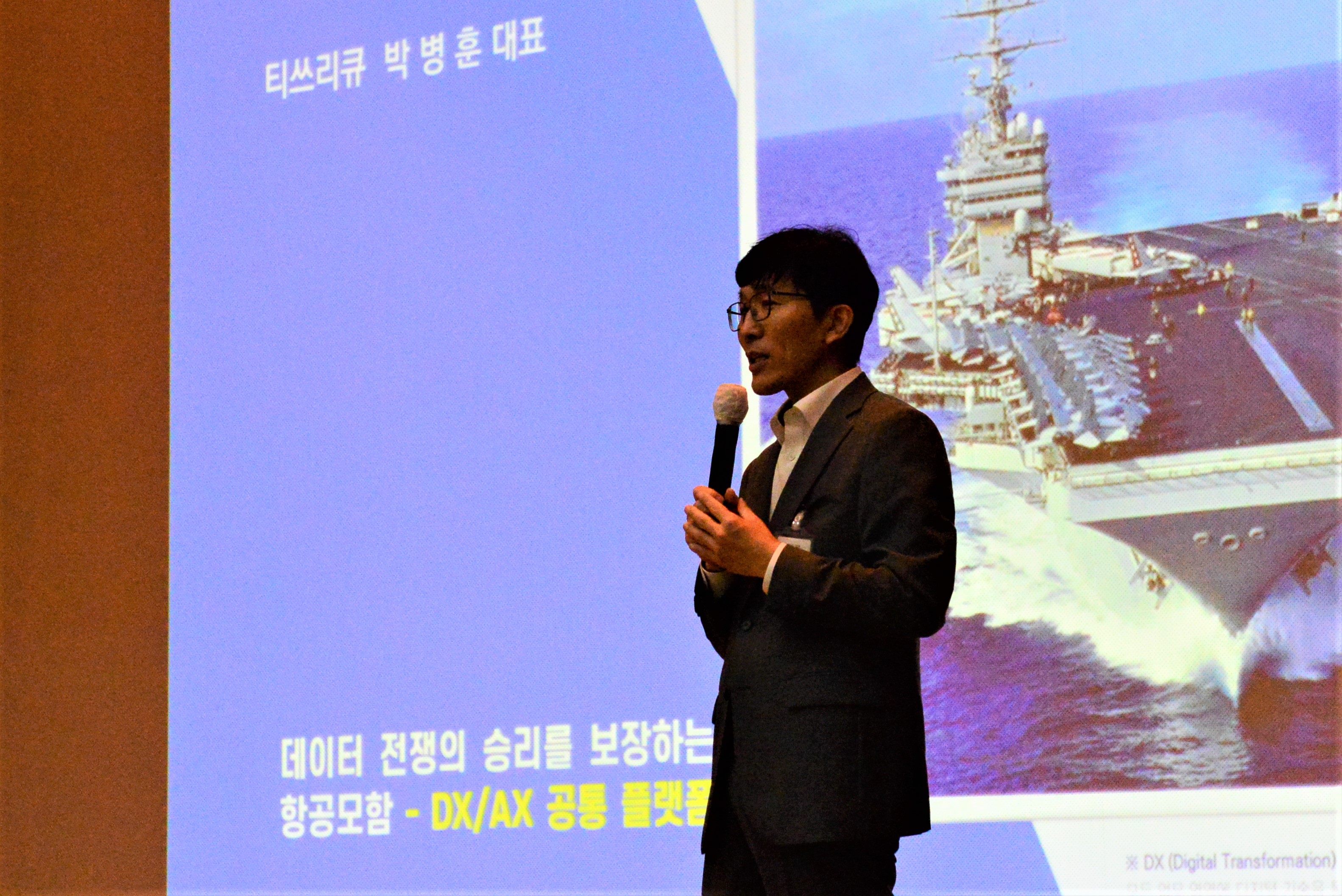 디지털 전환 특강