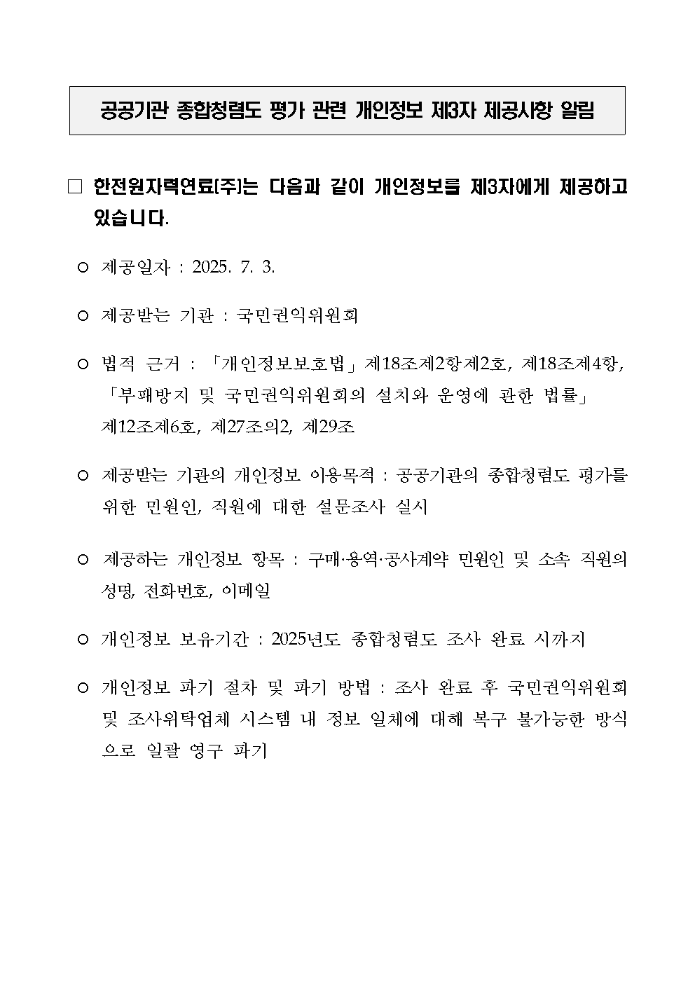 알림