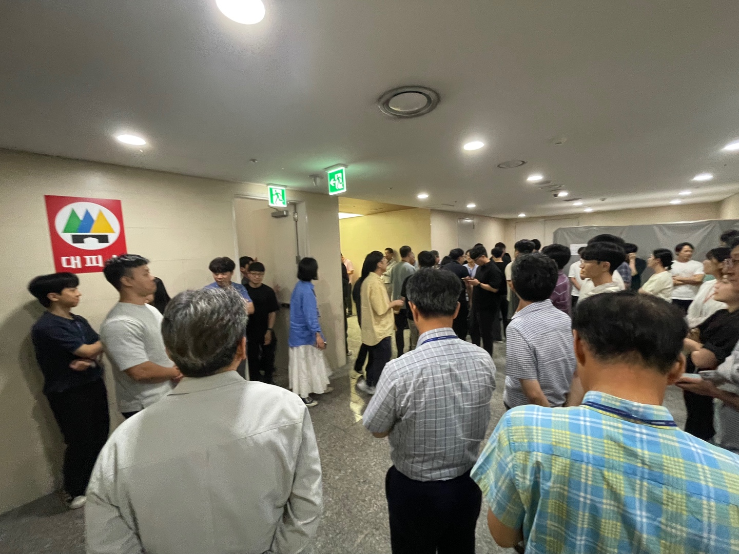 대피훈련