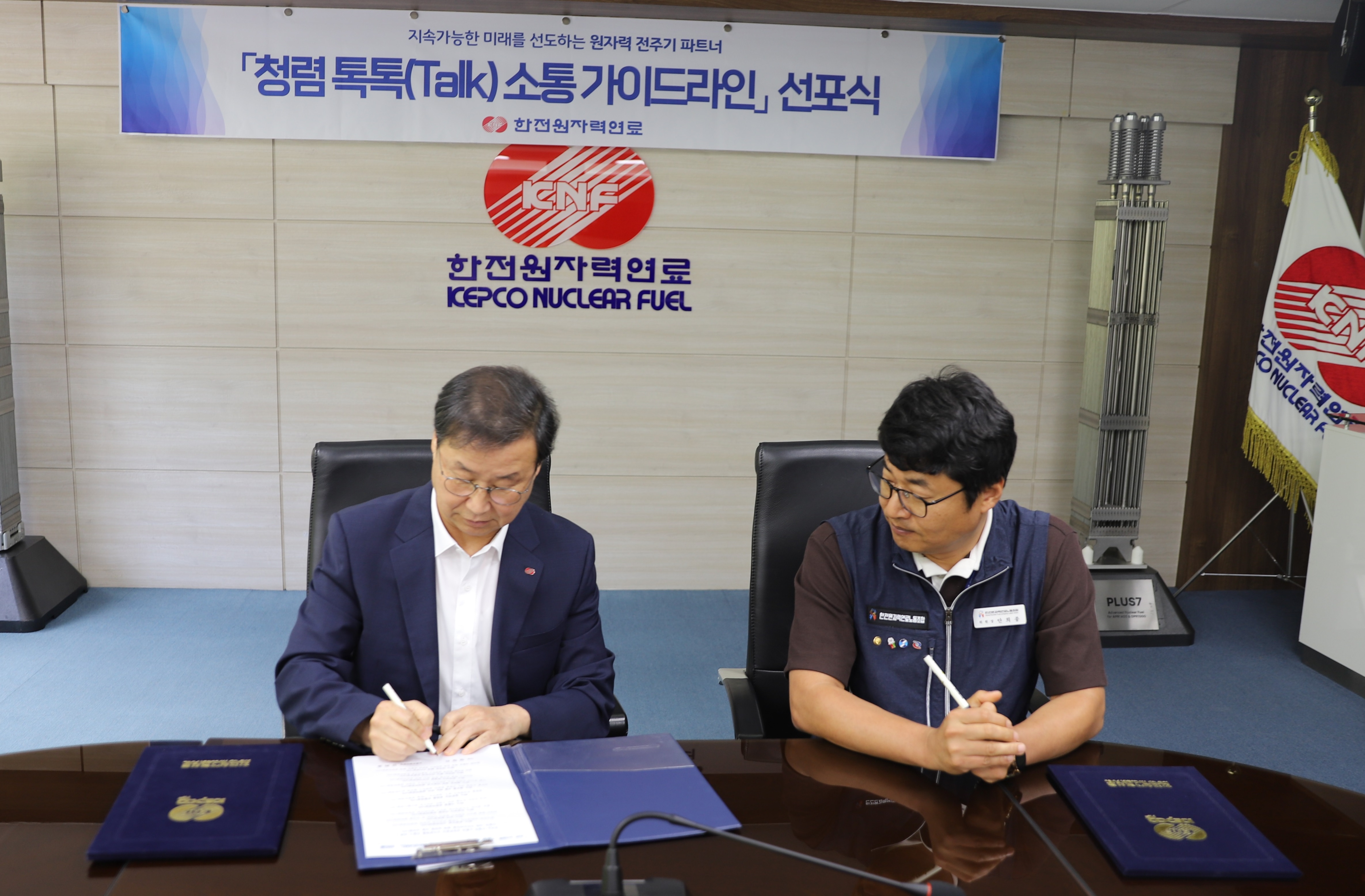 청렴 가이드라인 선포식 청렴 가이드라인 선포식
