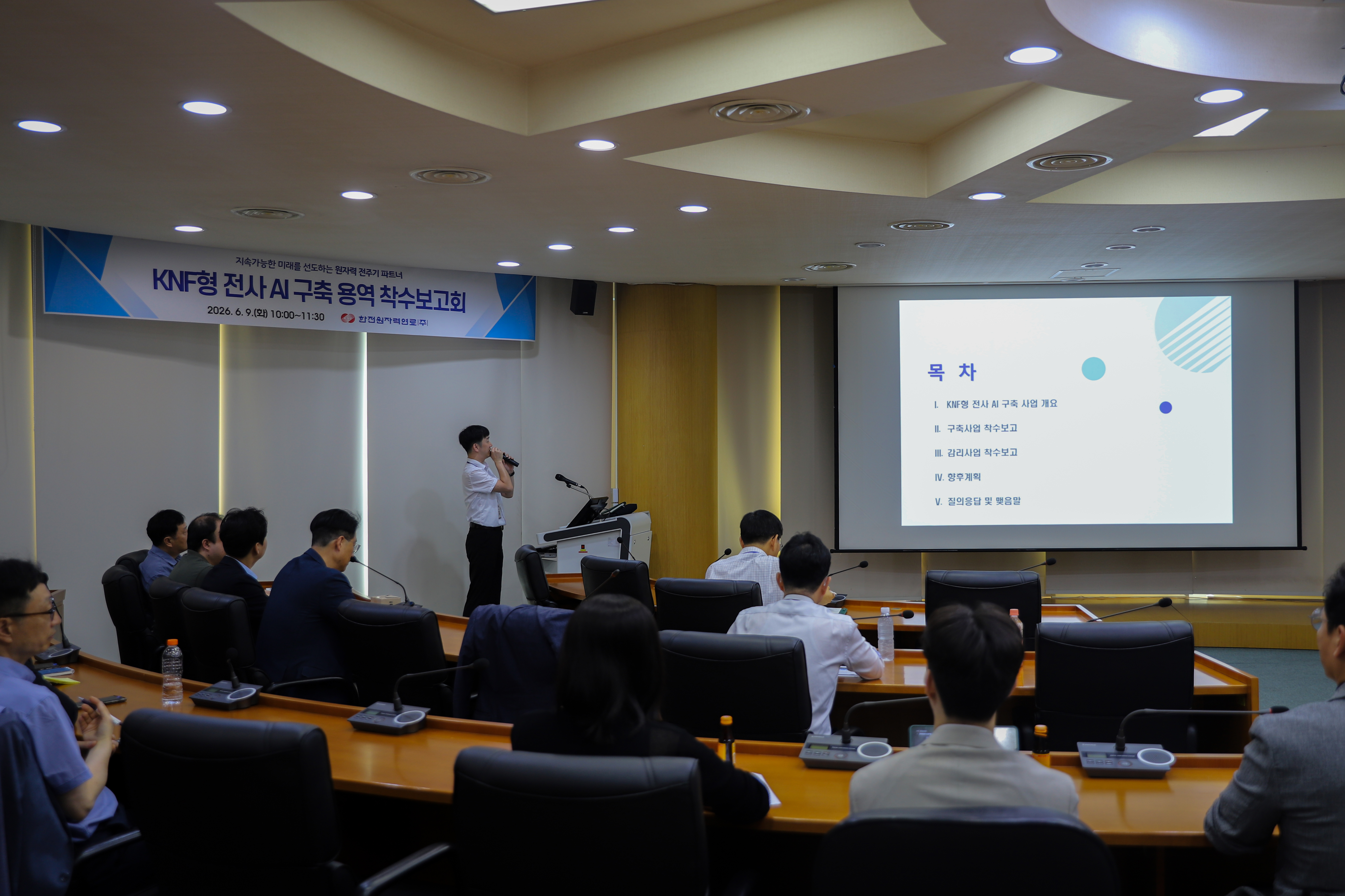 회의장면