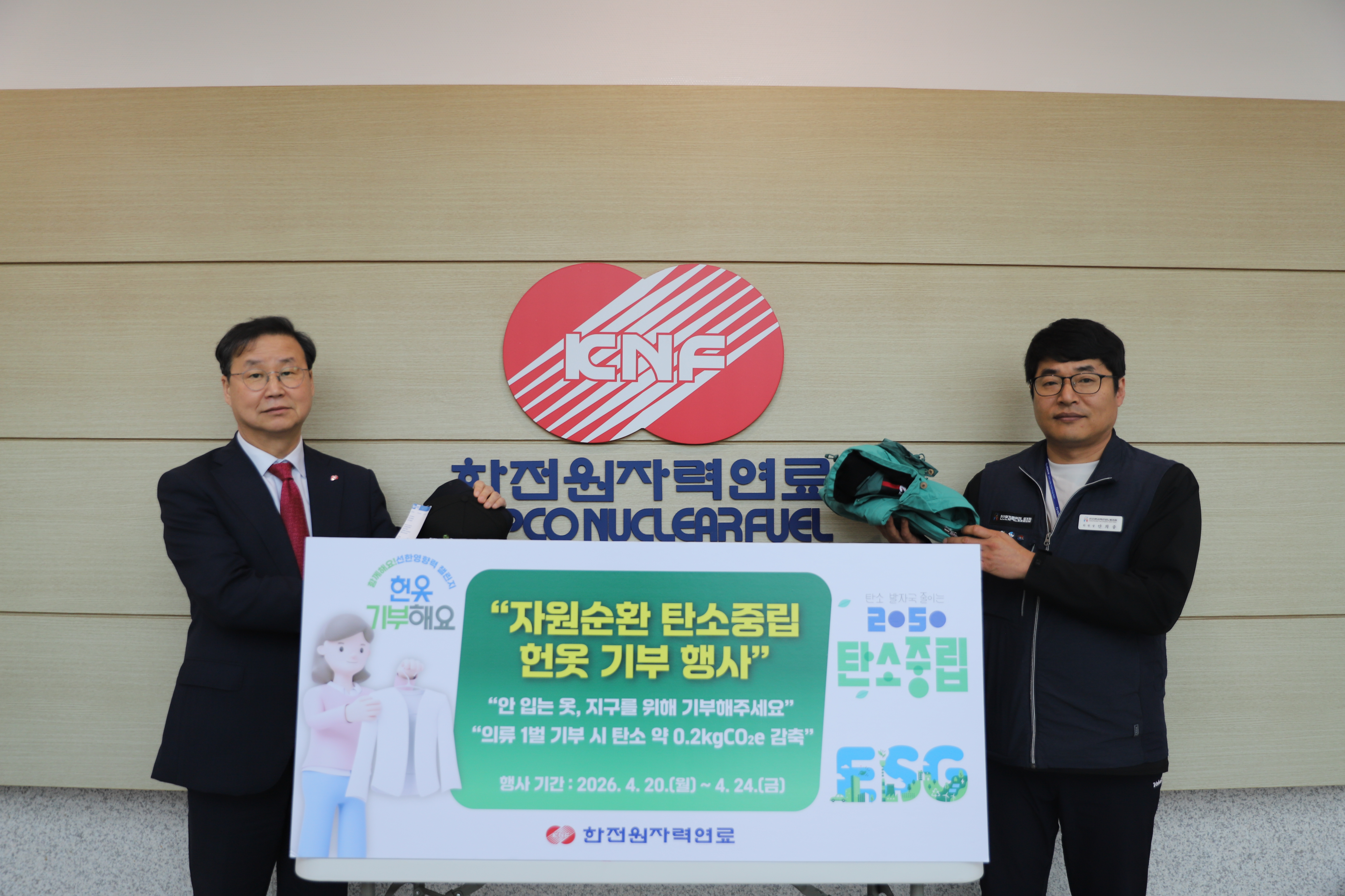탄소 중립 탄소 중립