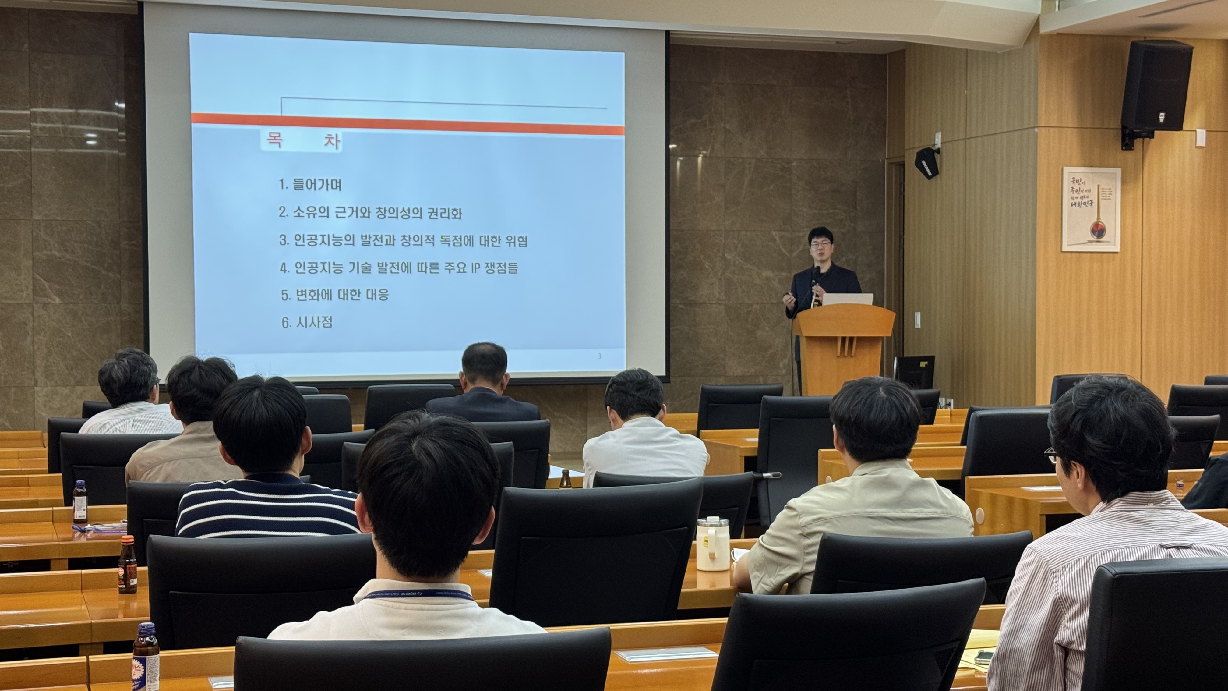 특강 장면