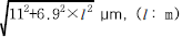 √11²+6.9²xl² μm