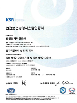 KSR 안전보건경영시스템 인증서