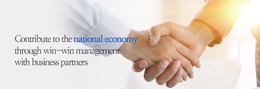 Contribute to the national economy through win-win management with business partners